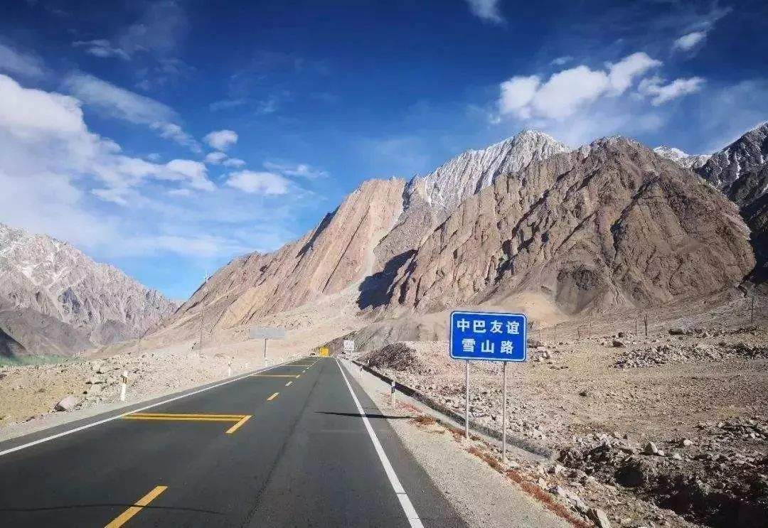 中巴友谊公路